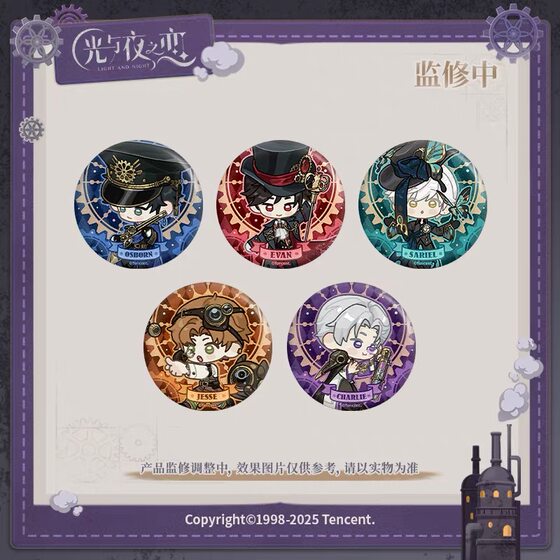 
[Guangu] The love of light and night, the lingering sound of rust, the badge, the warm heart, the snow hug, the doll, the old notes and the surroundings