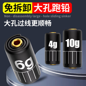 
Huansheng new large hole lead-resistant water-moving and free-adjustable lead-lead leather seat finished product scale lead-proof water-proof fishing lead pendant