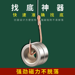 Fishing Bottom-Finding Tool, Strong Magnetic Fish Hook, Magnet Lead Skin, Automatic Quick Float Adjustment, Lead Sinker, Heavy Lead Fishing Gear, Small Accessories