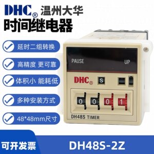 
DHC Wenzhou Dahua DH48S-2Z time relay two sets of delay relay 45*45mm size