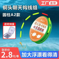 Crane Fisherman Copper Head Hook with Seven-Star Float Line Set, No Adjustment Needed, Traditional Fishing Large Cylindrical Fish Hook and Line Complete Set