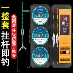 No-Tuning Fishing Line Set, Complete Set with High Sensitivity, Anti-Tangle Fishing Ready-To-Use Main Line and Hook Set, Traditional Vertical Float Line Set