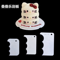 Three-Layer Jenga Cake Cream Scraper, 3-Layer Hamburger Cake Shape Special Scraper, Creative Baking Tool