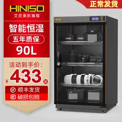 Fully Automatic Dehumidification Cabinet, Stamp Equipment, Electronic Drying Box, Slr Camera, Photographic Equipment, Moisture-Proof Box, Tea Lens
