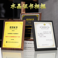 Crystal Glass Honor Certificate, Solid Wood Medal, A4 A3 Award Certificate, Completion Award, Authorization Letter, Appointment Letter, Cover, Appointment, Corporate Outstanding Employee Graduation Award, Photo Frame, Collection Frame, Authorization Plaque, Trophy