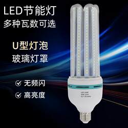 Led Energy-Saving Light Bulb E27 Screw Base Oupu Rui Super Bright Spiral Corn Lamp 4U Type Lamp Tube Street Light Courtyard Light Source