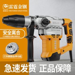 Electric Hammer Drill for Home Use, Dual-Purpose Electric Hammer and Chisel, High-Power Electric Hammer for Drilling Concrete