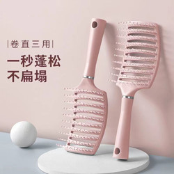 Ribs Comb for High Crown Volume, Specifically Designed for Women, Styling Long Hair, Curly Hair, Scalp Cleaning, Massage, Large Curved Comb