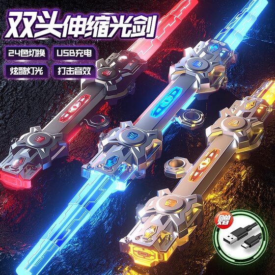 
Double-headed retractable lightsaber toy Children's Day gift for boys luminous sword knife two-in-one double-edged laser sword