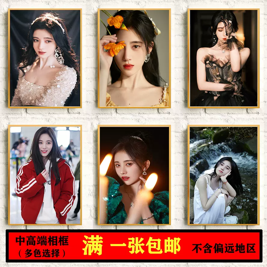 鞠婧祎海报写真壁纸snh48墙贴卧室挂画房间装饰挂画新白娘子传奇