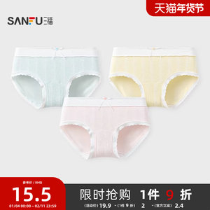 Sanfu women's low-waist hip-covering underwear, sweet two-color jacquard ear-hemmed breathable semi-boxer briefs 504271