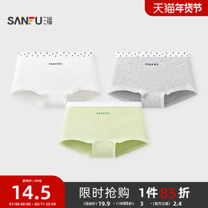 
Sanfu women's low waist hip-covering underwear, cute breathable bottom crotch antibacterial English printed boxer briefs for women 503546