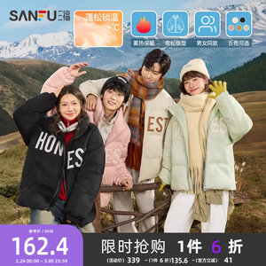 
Sanfu winter new fashion cotton coat men's suede letter couple stand collar cotton coat warm loose jacket 489353