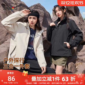 Sanfuku-hoo jacket for women 2025 new autumn loose three-in-one jacket outdoor warm plush top for women
