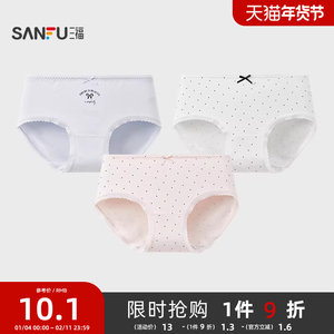 三福女中腰包臀内裤 清新少女风印花柔软透气半平角裤506909