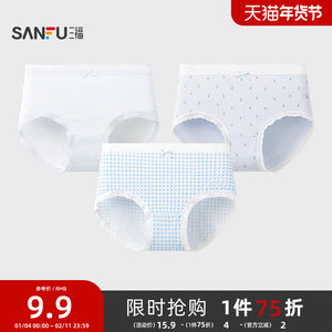 Sanfu women's middle waist hip underwear simple and refreshing blue printed soft half boxer pants for women 499442