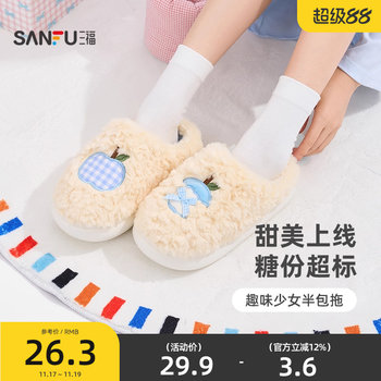 Sanfu cotton slippers simple indoor home warm cute apple half bag slippers for women autumn 2025 new 845871
