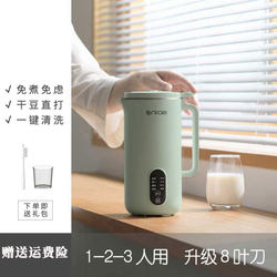 Japanese Soy Milk Maker, Small and Mini, Residue-Free, Fully Automatic, Multifunctional Blender, Rice Paste Maker, No Cooking Required, for 1-2 People, 3 People