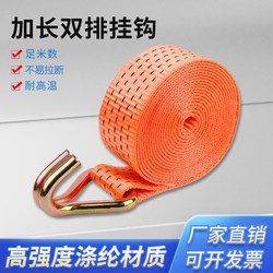Truck Binding Strap Orange Polyester Webbing Long Hook Thickened Wear-Resistant Cargo Securing Strap Hook Tensioner