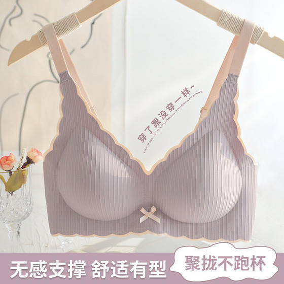 
Triumph Comfortable Seamless Underwear Women's Small Breast Gathering and Secondary Breast Prevention Anti-Sagging Wireless Girls Bra Bra
