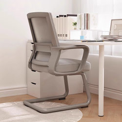 Office Chair, Comfortable Conference Chair, Home Computer Chair, Comfortable for Long Sitting, Desk Integrated Bow-Shaped Chair, Office Seat