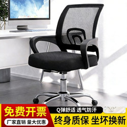 Computer Chair, Comfortable for Long Periods of Sitting, Desk Chair, Home Student Study Chair, Rotating Lift Office Chair, Backrest Chair