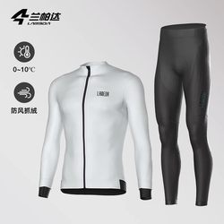 Lampada Cycling Clothing Men's Jacket Suit Autumn and Winter Windproof Fleece Warm Long-Sleeved Road Bike