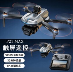 Drone with High-Definition Aerial Photography, 8K Touch Screen Control, Remote Control, 24 Km Image Transmission, Gps Automatic Return, Remote Control Aircraft for Adults