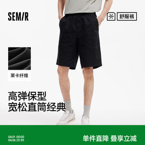 
Comfort pants shopping mall same style Semir casual shorts men's 2025 summer new solid color loose straight pants four-quarter length