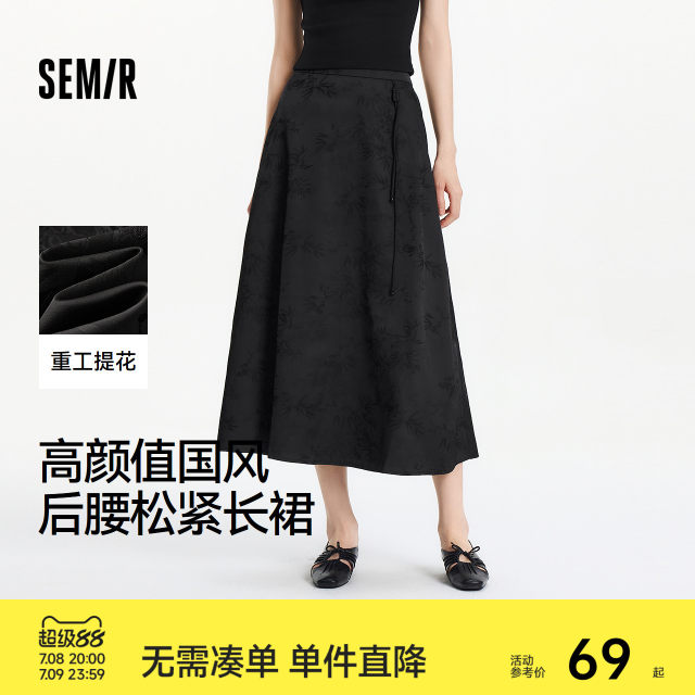 Semir skirt women's design sense heavy industry jacquard A-line skirt niche fashion temperament summer elegant long skirt national style