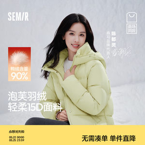 
Chen Duling Shopping Mall Same Style Semir Down Jacket Women's Winter 90 Down Loose Raglan Sleeves 2025 New Jacket