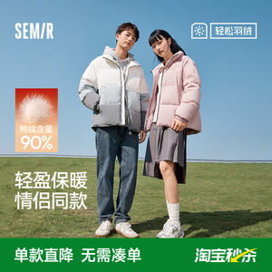
Value for money | Semir down jacket men's winter cotton jacket couple trendy loose comfortable trendy men and women's same jacket