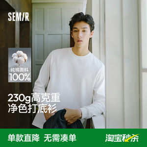 Inside, Semir long-sleeved T-shirt, men's pure cotton bottoming shirt, solid color basic couple, 2025 winter new style, white thick inside