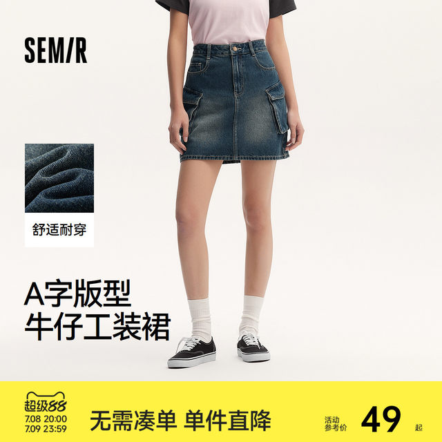 Semir denim skirt women retro trendy short skirt street American summer cool style A-line work dress hot girl
