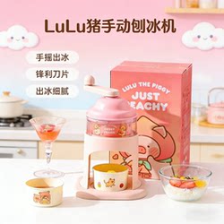 German Household Small Hand-Cranked Ice Shaver Machine for Girls, Fluffy Ice, Crushed Ice, Ice Cream Toy, Birthday Gift for Children, Children's Day Gift