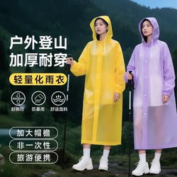 2026 New Raincoat, Extra Thick and Long, Summer Rainproof, Single-Person, Outdoor Hiking, Portable, Disposable
