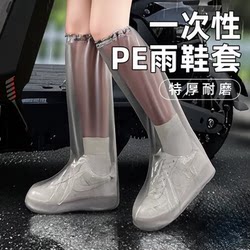 Waterproof Shoe Covers for Rainy Days, Portable High-Top Disposable Water Shoes, Rain Shoe Covers for Adults, Sand-Proof, Non-Slip, Thickened