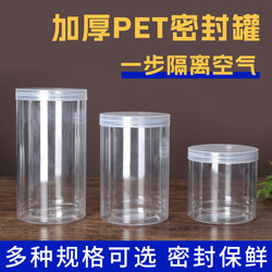 Food grade PET transparent sealed jar