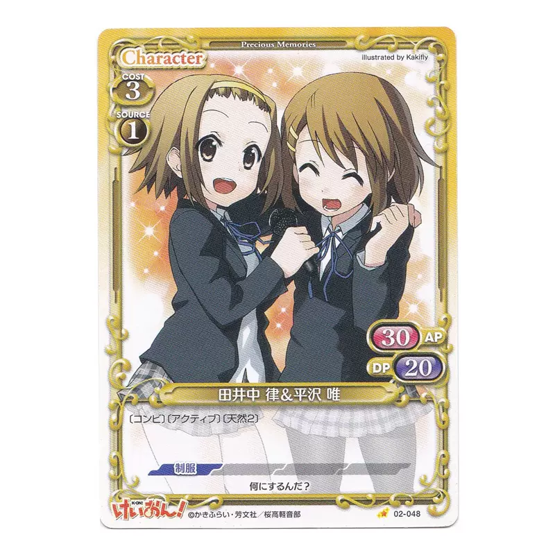 日版轻音少女02 048 C 平泽唯田井中律收藏卡卡牌正版周边