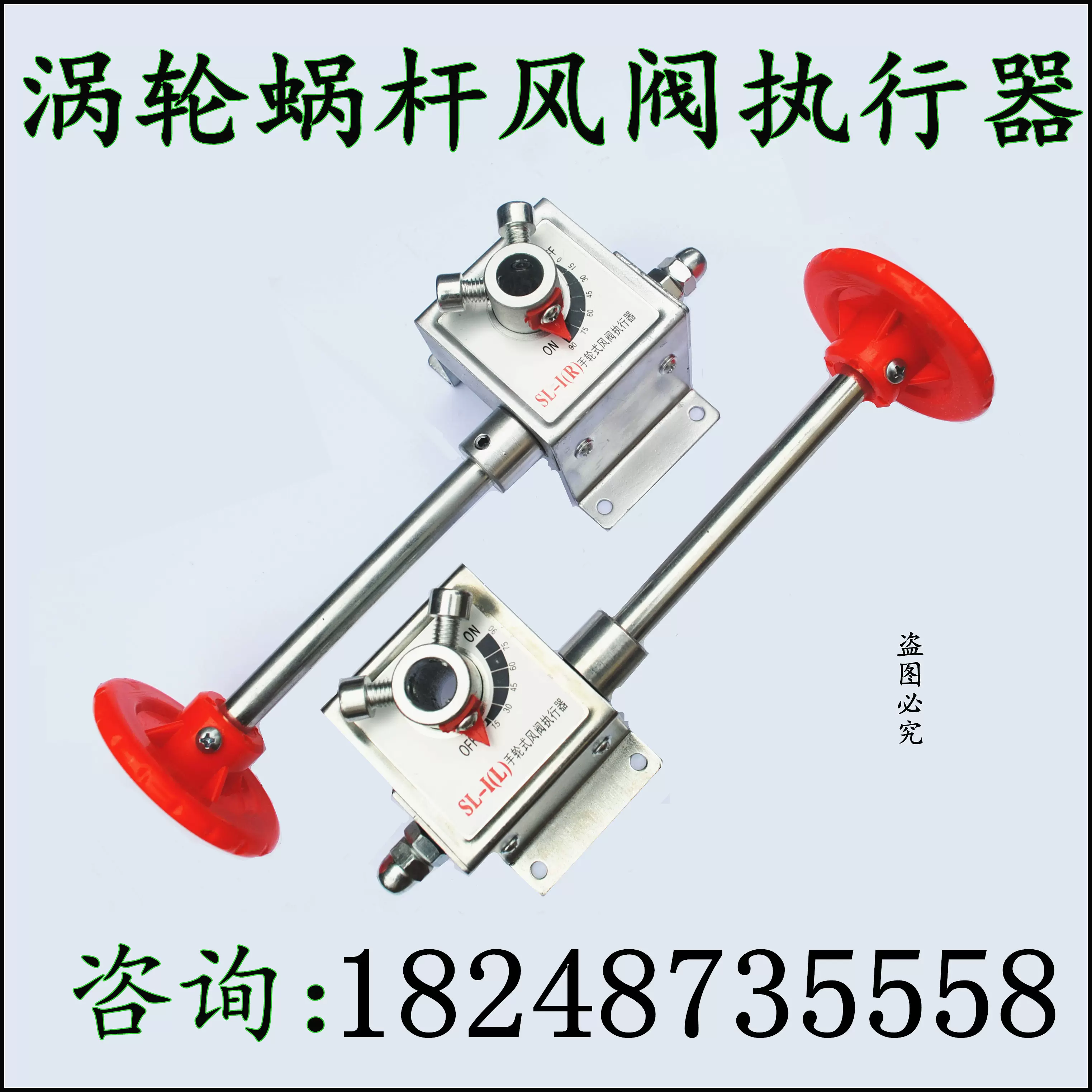 手动风阀执行器手轮式涡轮蜗杆执行机构风量角度调节镀