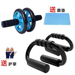 Push-Up Stand, Abdominal Wheel, Men's and Women's Chest Muscle Exercise Equipment, Home Abdominal Muscle Wheel, Beginner Training