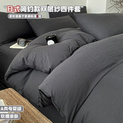 Class a Bedding Four-Piece Set Pure Cotton Solid Color Duvet Cover Bed Sheet Student Dormitory Bed Sheet Three-Piece Set 4