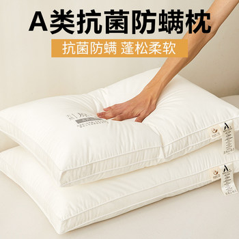 Class A mother and baby pillow protecting cervical vertebrae and helping sleep student dormitory for male hotels, single person low-home pair