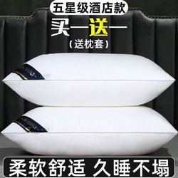 Five-Star Hotel-Specific Pillowcases and Pillow Cores Are a Set That Protect the Cervical Spine, Help with Sleep, Do Not Collapse or Deform, and Are Washable