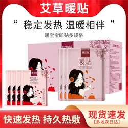 Yalan's Mugwort Warm Baby Natural Heating Patch 12-Hour Warm Patch for Winter Use by Women Official Flagship Store Genuine Product