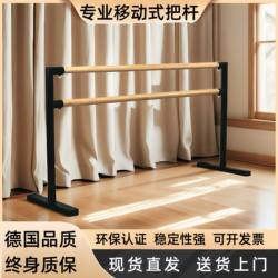 Dance Barre, Home-Use Mobile Leg-Pressing Bar, Dance Barre, Dance Practice Bar, Dance Studio Classroom, Professional Children's Use