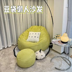 Lazy Sofa Bean Paste Bag Can Lie down and Sleep Single Kidsren's Lounge Chair Living Room Bedroom Balcony Bay Window Floor Tatami