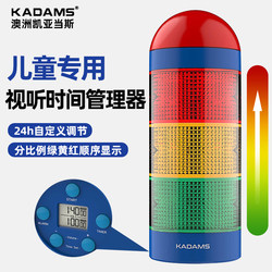 Australian Kadams Kidsren's Visual Countdown Timer Time Management Student Self-Discipline Learning Silent Timer Reminder