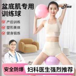 Pelvic Floor Training Pilates Small Ball, Shaping Fitness Ball, Waist Slimming and Butt Lifting Elastic Ball, Yoga Equipment, Thickened and Explosion-Proof