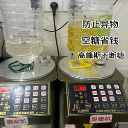 Mx Lucky Coffee Milk Tea Shop Sugar Control Tool Fructose Machine Lid Sugar Control Filter Tool Same Model as Maitetsu Fructose Machine Lid